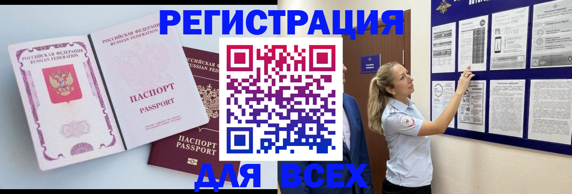 временная регистрация собственник в Ижевске