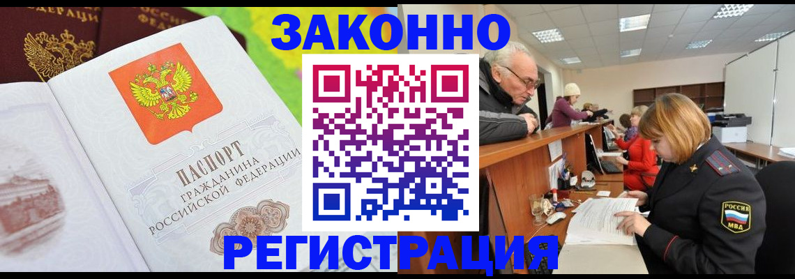 временная регистрация для всех в Ижевске